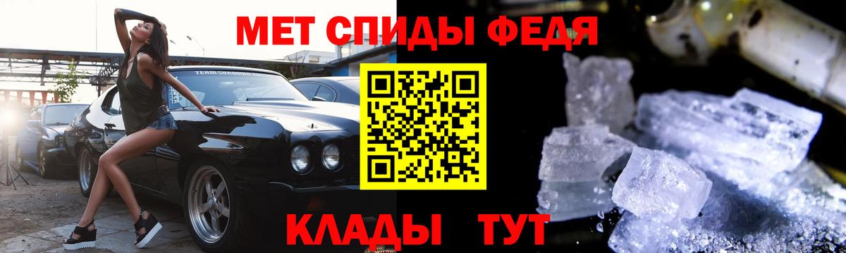 АМФЕТАМИН Розовый  Вход с VPN  Арсеньев 
