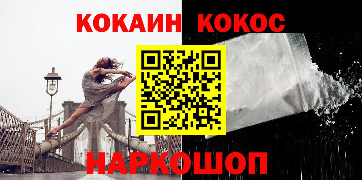 Cocaine VHQ  COCAIN FishScale  купить наркоту  Вход с VPN  Арсеньев 