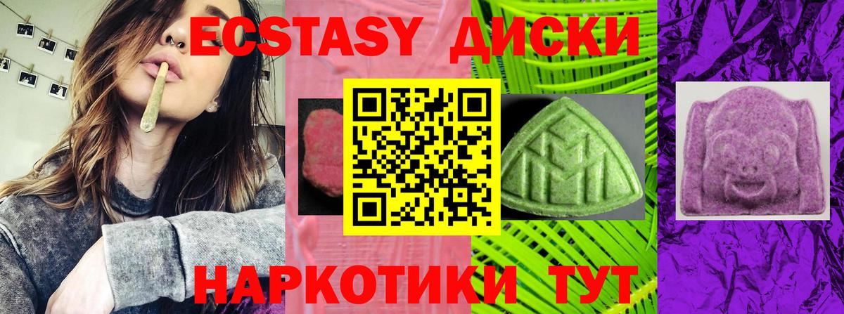 Ecstasy DUBAI  Вход с VPN  Экстази  Экстази TESLA  Арсеньев 