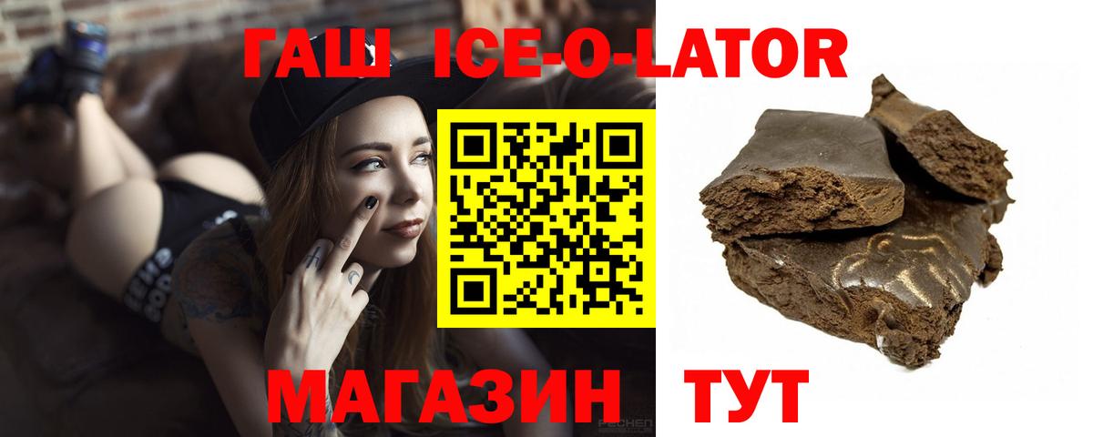 ГАШИШ  Гашиш ice o lator  ГАШ AMNESIA HAZE  Вход с VPN  Арсеньев 