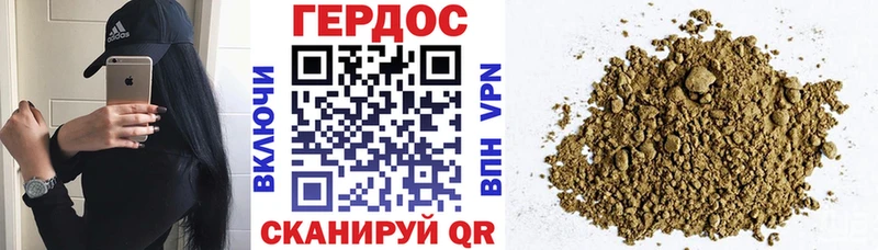 ГЕРОИН белый  Арсеньев 