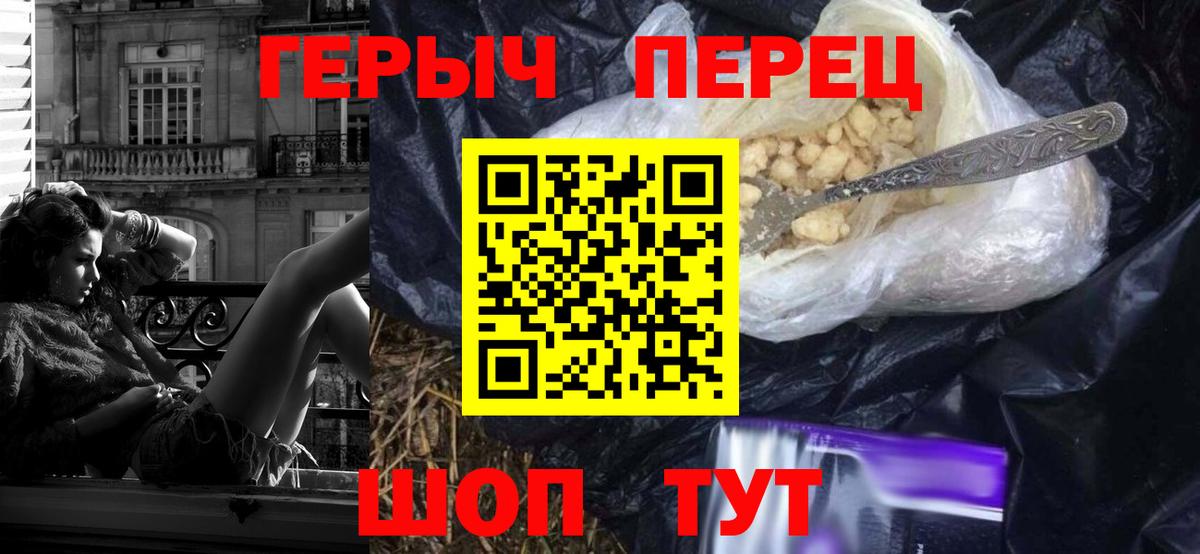 Героин  Героин хмурый  Вход с VPN  Арсеньев 