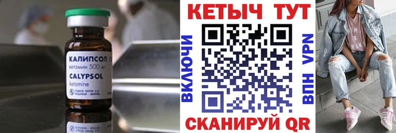 КЕТАМИН VHQ  Арсеньев 