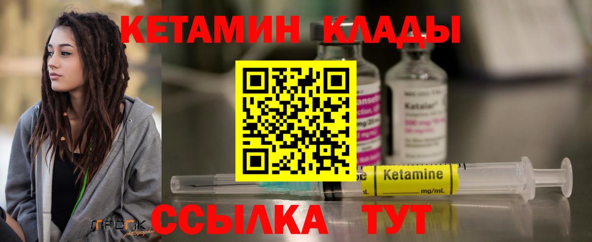 Арсеньев  Кетамин ketamine  Вход с VPN 