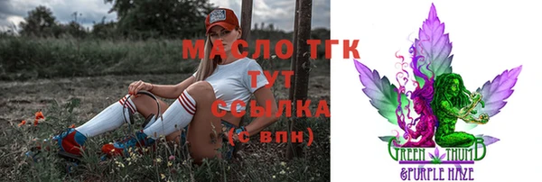 тгк Армянск