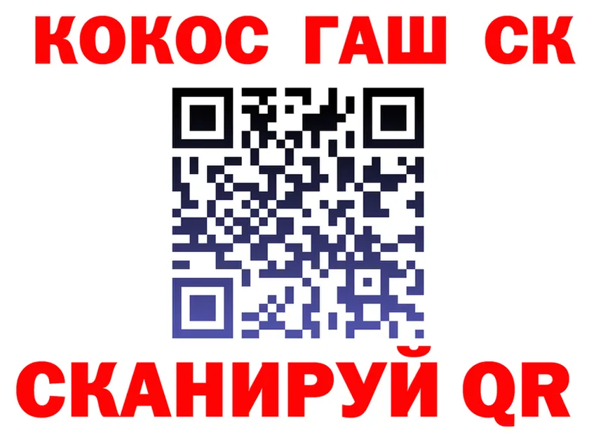 Cocaine Fish Scale онион darknet блэк спрут Арсеньев