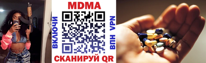 как найти   Арсеньев  MDMA Molly 