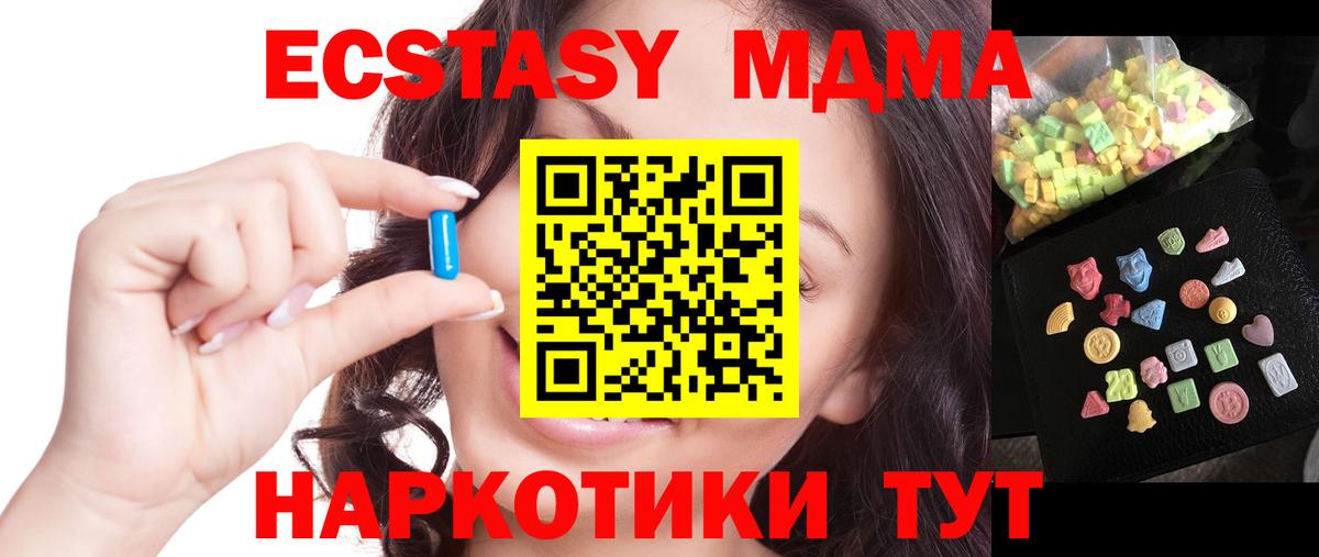 Арсеньев  MDMA молли  Вход с VPN  МДМА  МДМА VHQ 