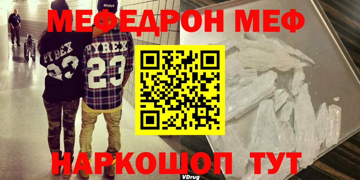 Меф мяу мяу  Меф  Арсеньев  МЕФ  Вход с VPN  Мефедрон мяу мяу 