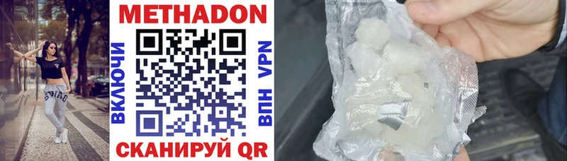 купить наркотики сайты  Арсеньев  МЕТАДОН methadone 