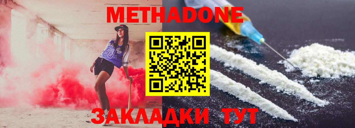 omg зеркало  Метадон methadone  Вход с VPN  МЕТАДОН белоснежный  Арсеньев 