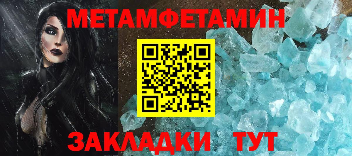 Метамфетамин кристалл  Вход с VPN  МЕТАМФЕТАМИН  Метамфетамин кристалл  Арсеньев 