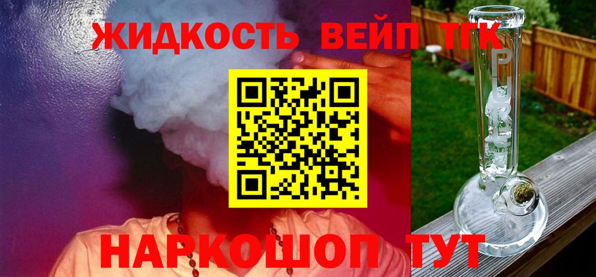 Дистиллят ТГК Wax  ТГК вейп  Арсеньев  Вход с VPN 