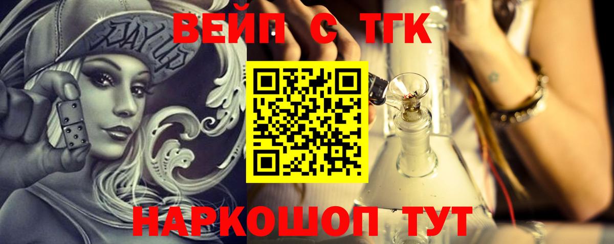 ГАШИШ  Кокаин  Арсеньев  Вход с VPN  МАРИХУАНА  Меф МЯУ МЯУ кристаллы 