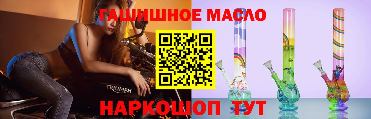 ТГК гашишное масло Арсеньев